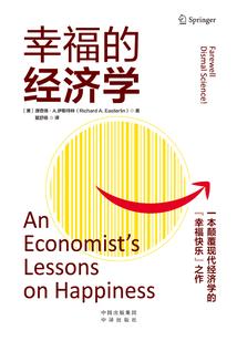 管理会计师的技能